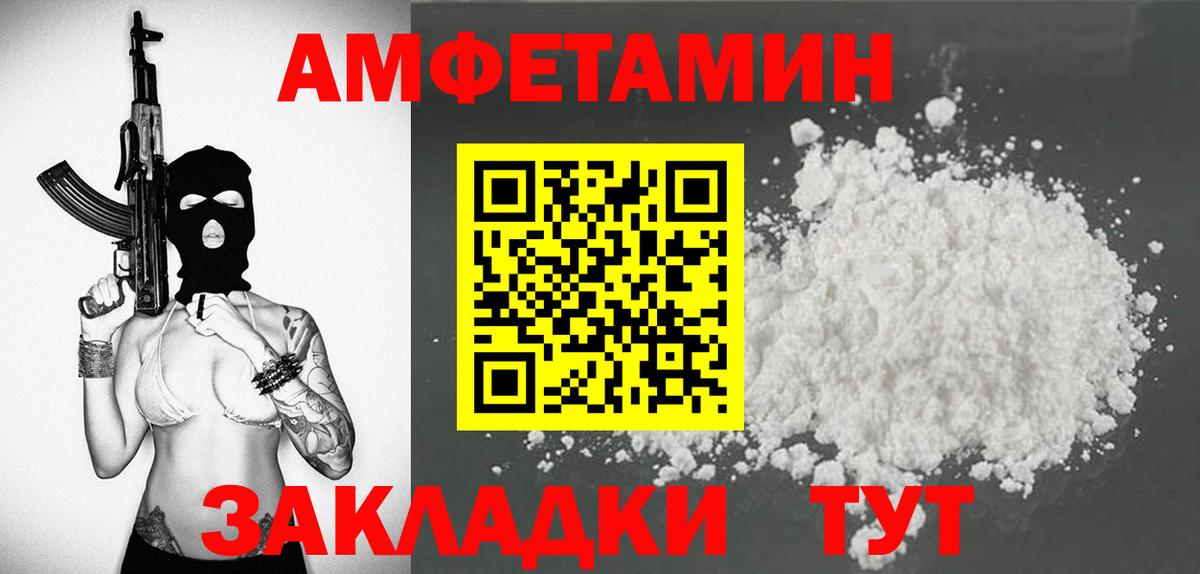 Амфетамин Розовый Отрадный