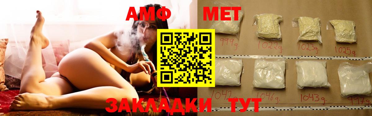 АМФЕТАМИН  Вход с VPN  Отрадный  Amphetamine VHQ 