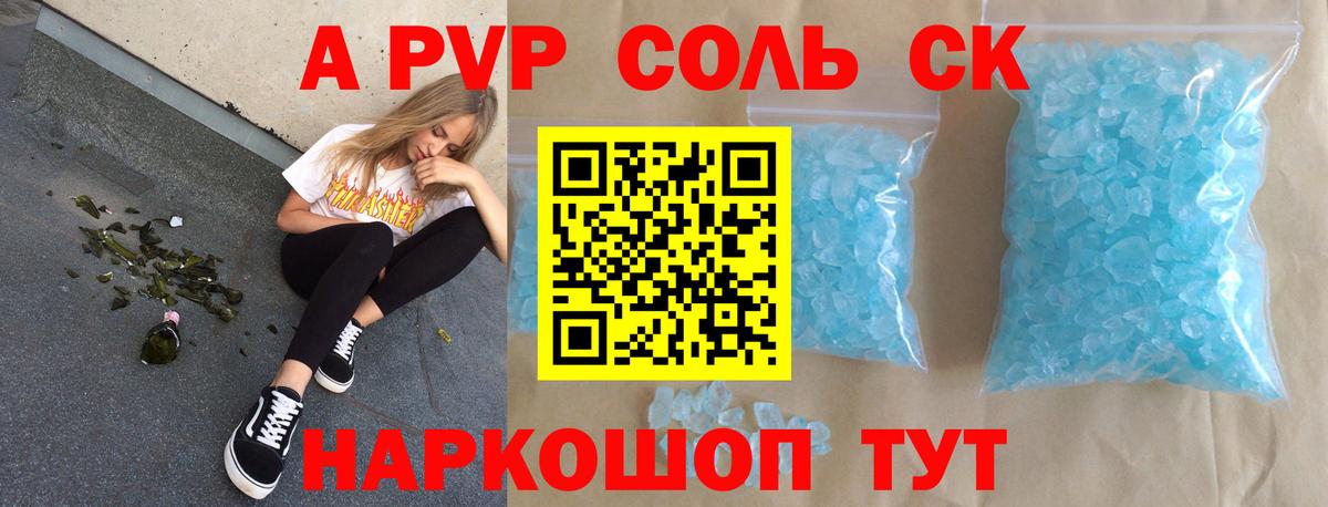 Alpha PVP Crystall Отрадный