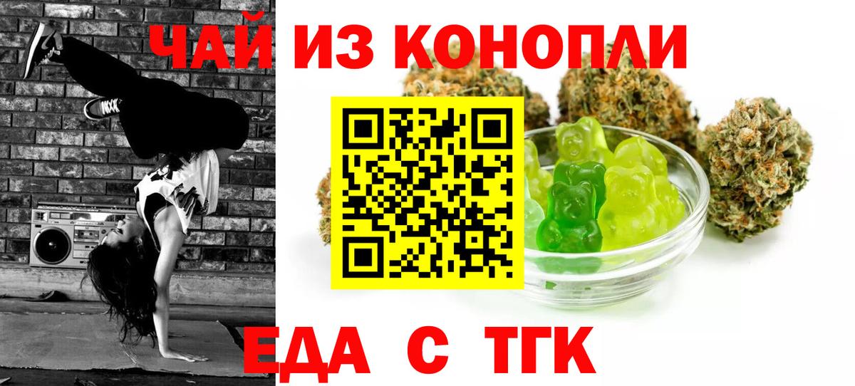 Каннабис Отрадный