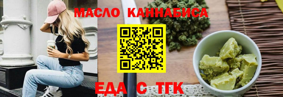 Печенье с ТГК марихуана  Вход с VPN  Отрадный 