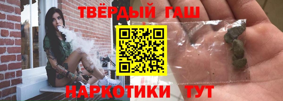 Отрадный  ГАШ 40% ТГК  Вход с VPN  ГАШИШ Ice-O-Lator 