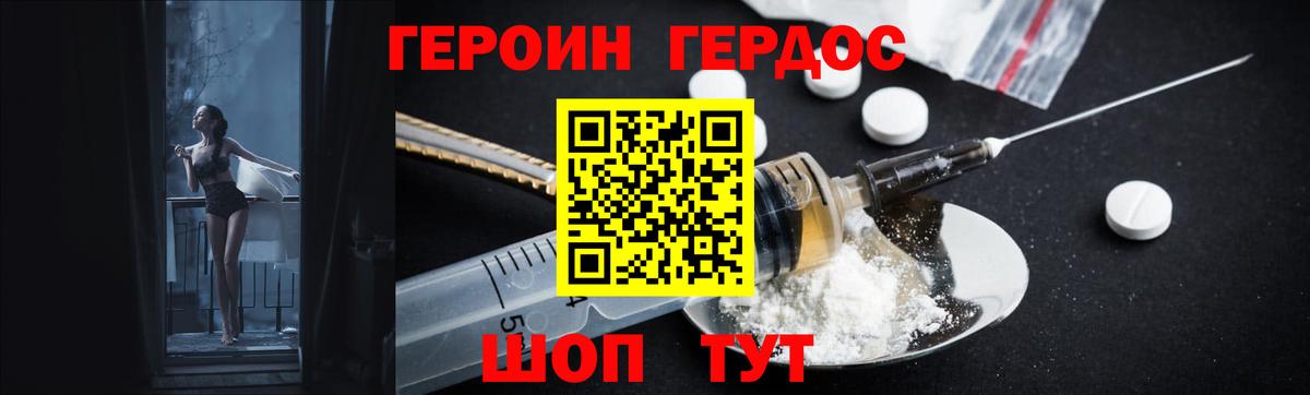 Отрадный  Героин VHQ  ГЕРОИН  Вход с VPN 