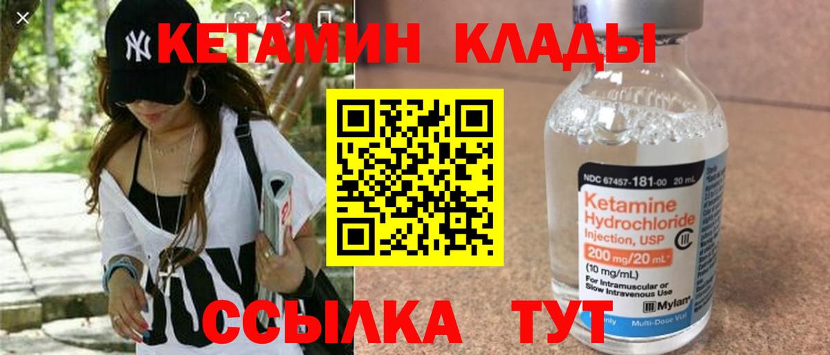КЕТАМИН VHQ Отрадный