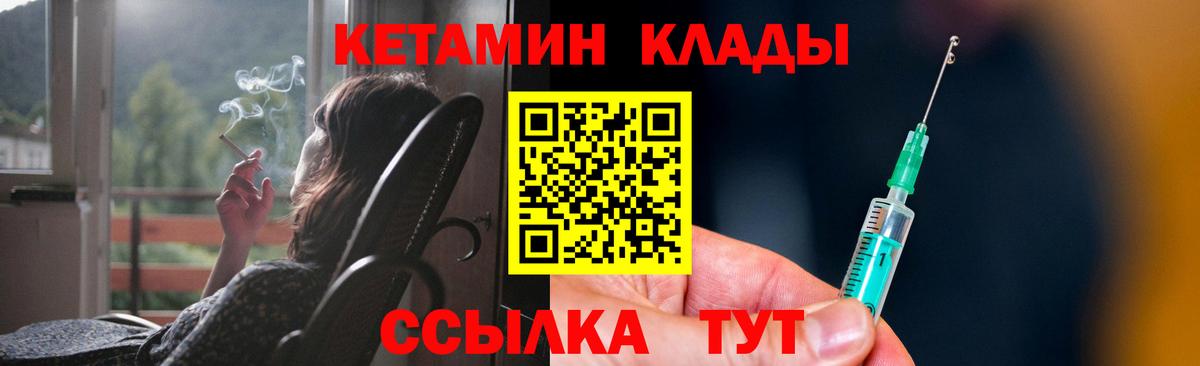 Кетамин ketamine  Кетамин VHQ  Вход с VPN    сайт  Отрадный 