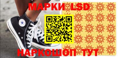 марки lsd Старая Купавна