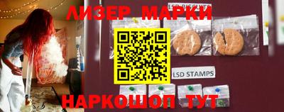 марки lsd Старая Купавна