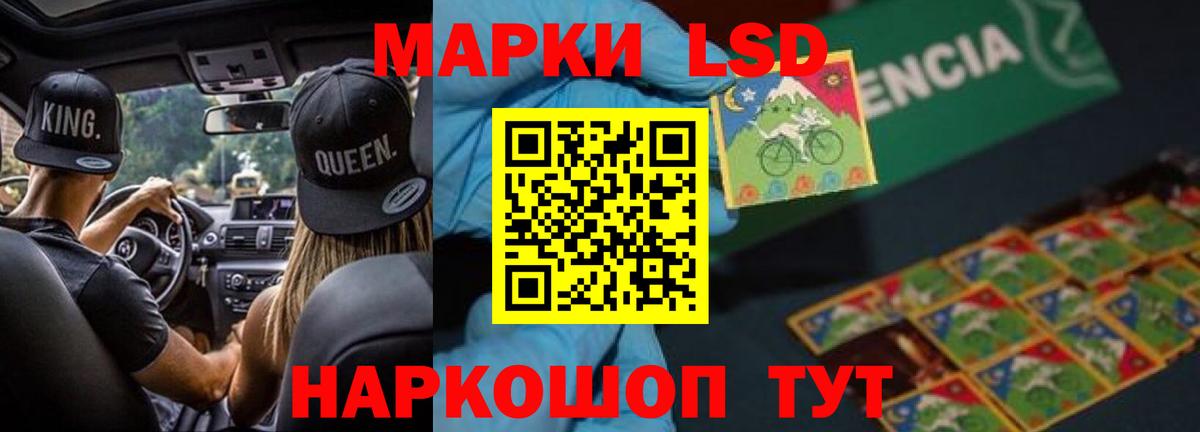 LSD-25 экстази  ЛСД экстази кислота  Вход с VPN  Отрадный 