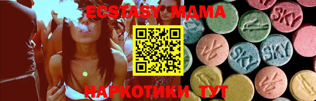 МДМА VHQ  MDMA crystal  Вход с VPN  МДМА  Отрадный 