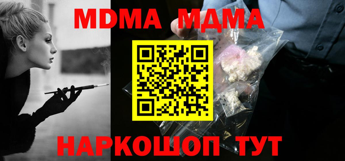 МДМА VHQ Отрадный