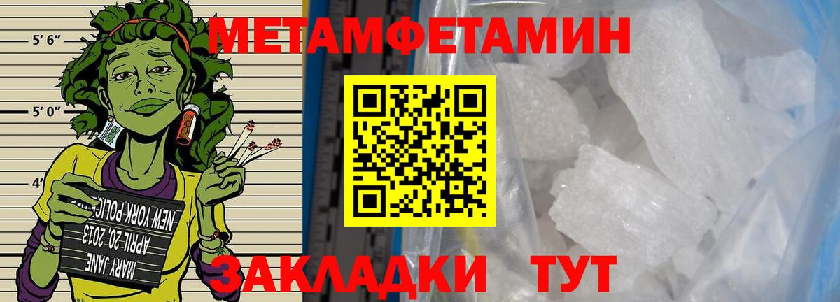 Метамфетамин Декстрометамфетамин 99.9% Отрадный