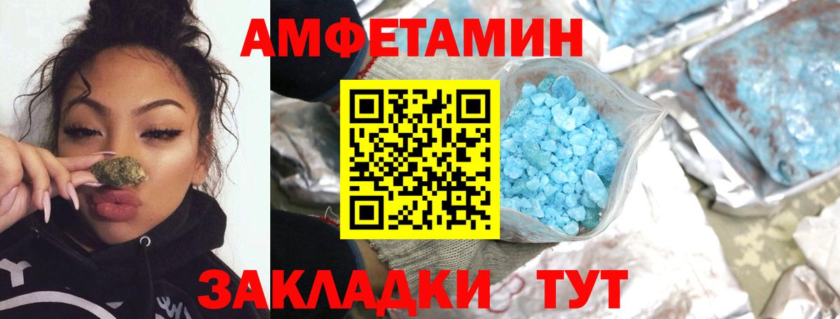 Отрадный  Первитин мет  Первитин мет  Вход с VPN 