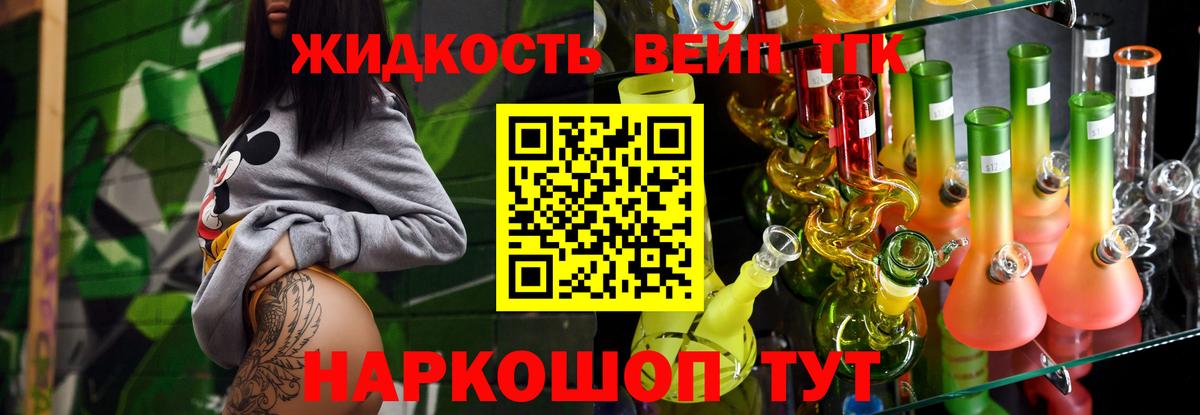 Дистиллят ТГК Wax  Вход с VPN  Отрадный  ТГК THC oil 